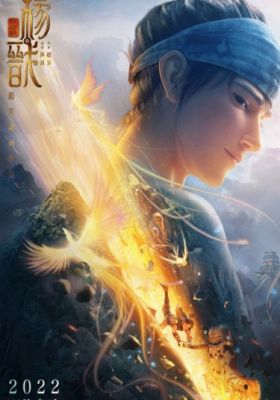 New Gods: Yang Jian