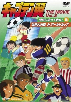 Captain Tsubasa: Sekai Daikessen!! Jr. World Cup