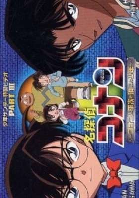 Case Closed: Conan and Heiji and the Vanished Boy