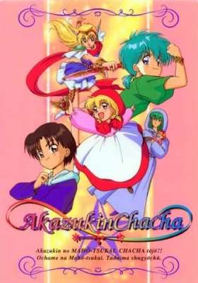 Akazukin Chacha OVA