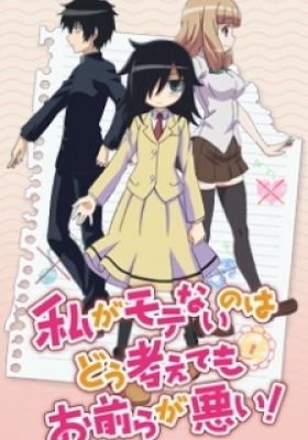 WataMote: No Matter How I Look At It, It's You Guys' Fault I'm Not Popular! OVA