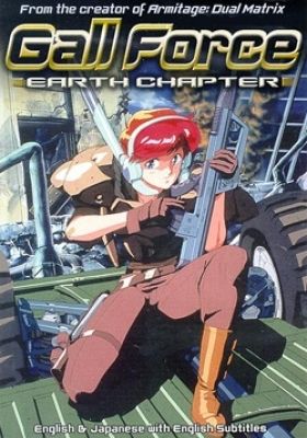 Gall Force: Earth Chapter