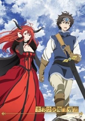 Maoyu: There's More to this Story than Useless Flesh!
