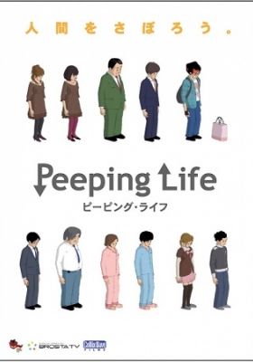 Peeping Life: The Perfect Edition