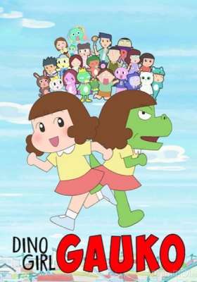Dino Girl Gauko Season 2