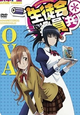 Seitokai Yakuindomo Season 2 OVA