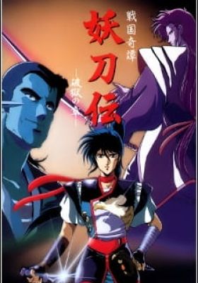 Yotoden: Chronicle of the Warlord Period