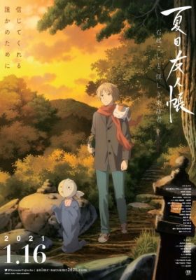 Natsume's Book of Friends: The Waking Rock and the Strange Visitor