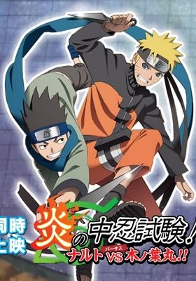 Naruto Shippuden: Chunin Exam on Fire! and Naruto vs. Konohamaru!