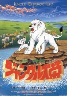 The New Adventures of Kimba The White Lion