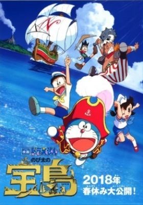 Doraemon the Movie 2018: Nobita's Treasure Island