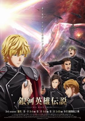 Legend of the Galactic Heroes: Die Neue These - Collision